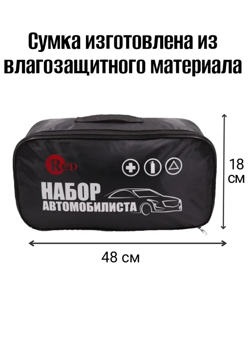 Red* Набор автомобилиста с огнетушителем, красный, фото 7
