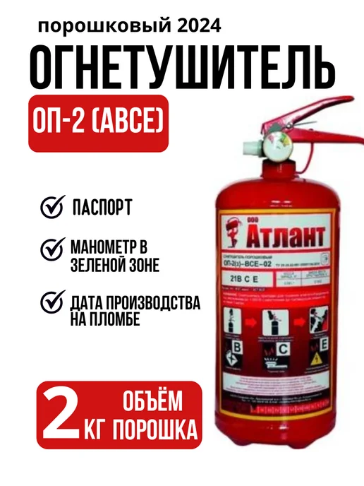 Red* Набор автомобилиста с огнетушителем, красный, фото 8