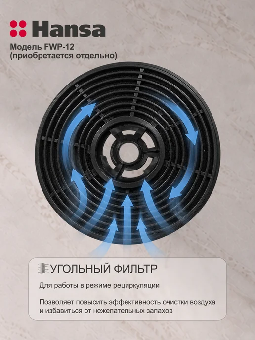 Hansa Вытяжка встраиваемая телескопическая 60 см OTP6233BH-G, черный, фото 6