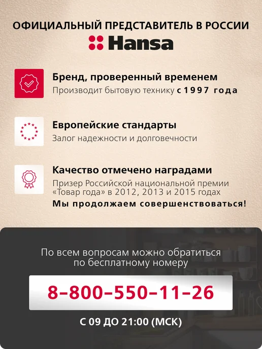 Hansa Вытяжка кухонная встраиваемая 60 см сенсорная OMP6553WGH-G, белый, фото 6