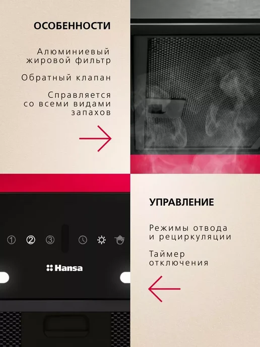 Hansa Вытяжка кухонная встраиваемая 60 см сенсорная OMP6553BGH-G, черный, фото 3
