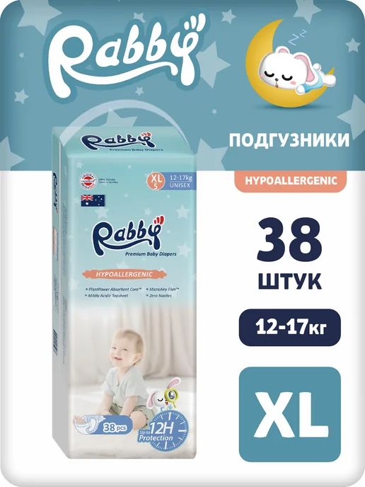 RABBY Подгузники детские Premium XL (12-17 кг) 38 шт, 1217 кг, 38 шт