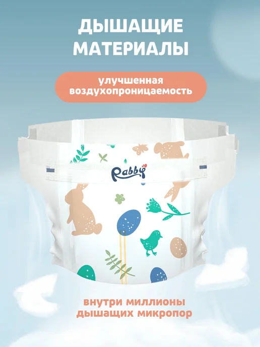 RABBY Подгузники детские Premium XL (12-17 кг) 38 шт, 1217 кг, 38 шт, фото 3