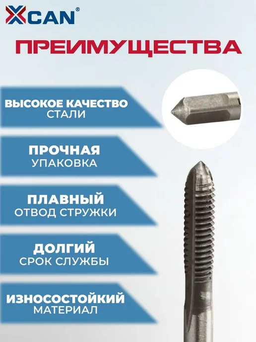 XCAN Метчики ручные 1 4" UNC 60 дюймовые правые 2 шт, 2 шт, фото 2