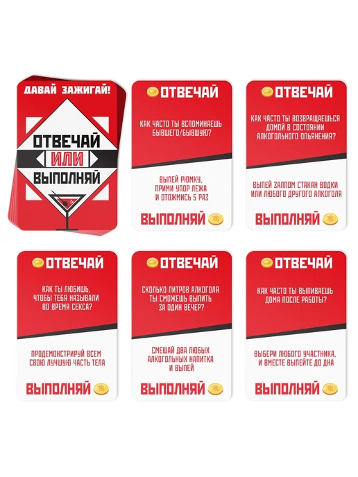 ЛАС ИГРАС Настольная игра для взрослых «Отвечай или Выполняй. Давай за, вариант, фото 4