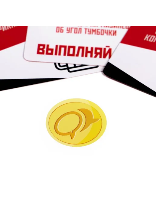 ЛАС ИГРАС Настольная игра для взрослых «Отвечай или Выполняй. Давай за, вариант, фото 5