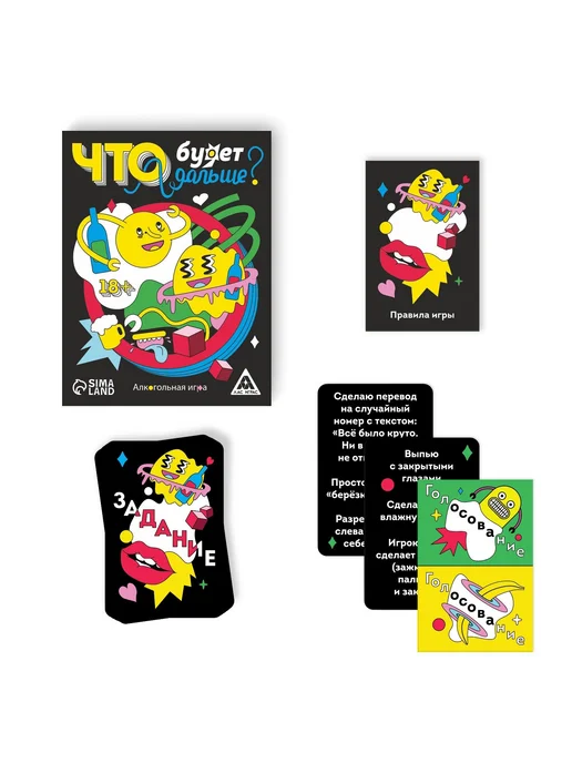 ЛАС ИГРАС Настольная игра для взрослых «Что будет дальше?», 50 карт, 1, вариант, фото 2