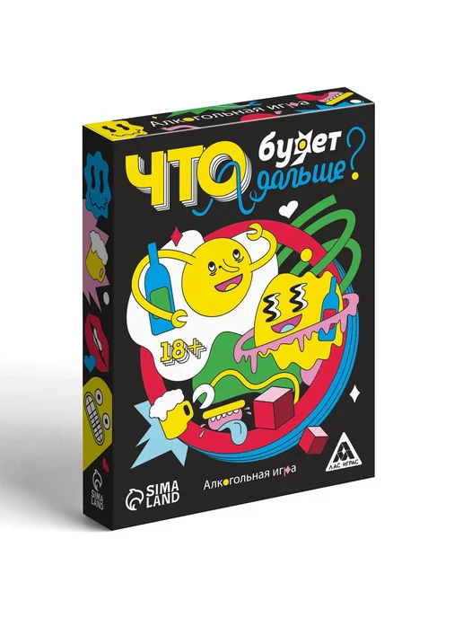 ЛАС ИГРАС Настольная игра для взрослых «Что будет дальше?», 50 карт, 1, вариант, фото 3