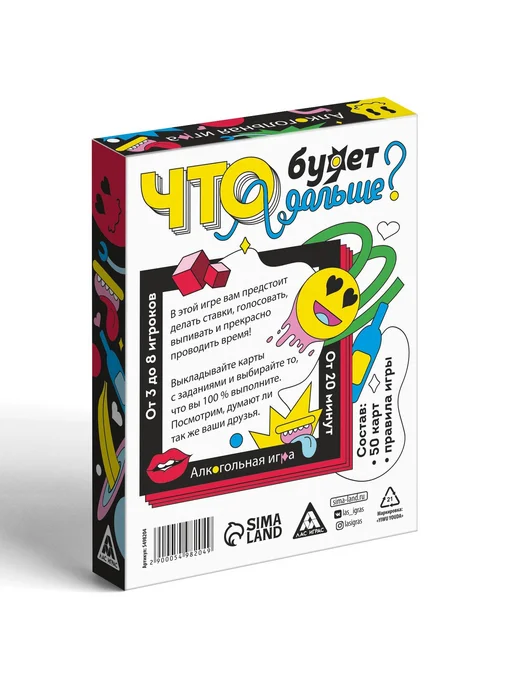 ЛАС ИГРАС Настольная игра для взрослых «Что будет дальше?», 50 карт, 1, вариант, фото 4