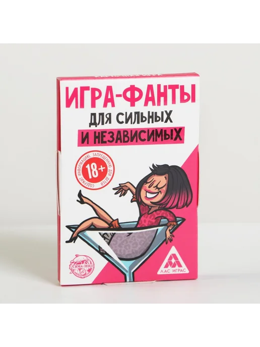ЛАС ИГРАС Фанты «Для сильных и независимых», 20 карт, 18+, вариант, фото 3