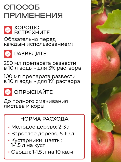 Росток Грин Бордосская жидкость готовая для сада 500мл, 500 мл, фото 7