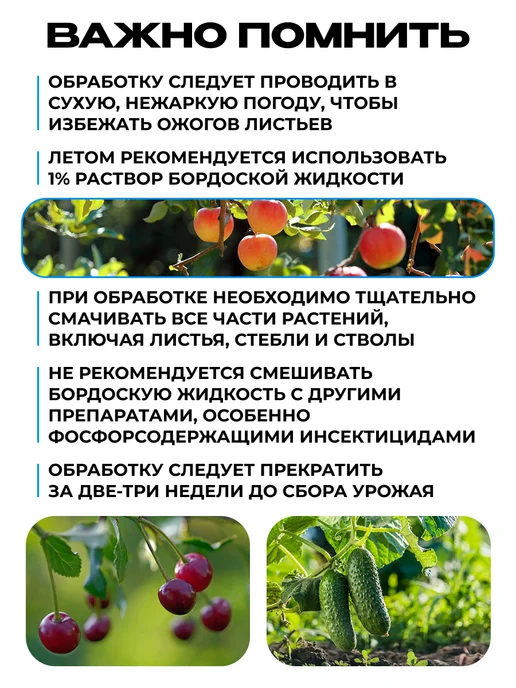 Росток Грин Бордосская жидкость готовая для сада 500мл, 500 мл, фото 8