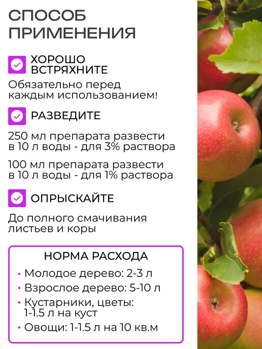 Росток Грин Бордосская жидкость готовая для сада от болезней растений, вариант, фото 6