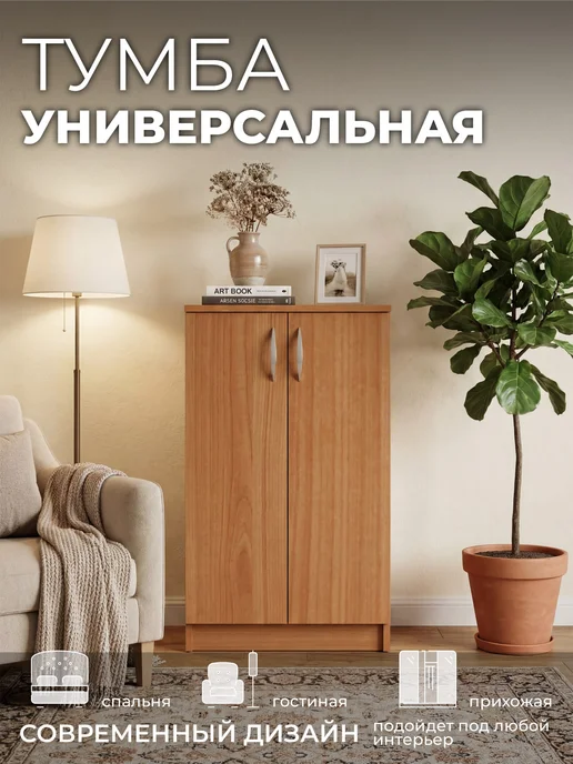 Обувница тумба для обуви тоа6 вишня оксфорд, 60х32х85 см, вариант, фото 2