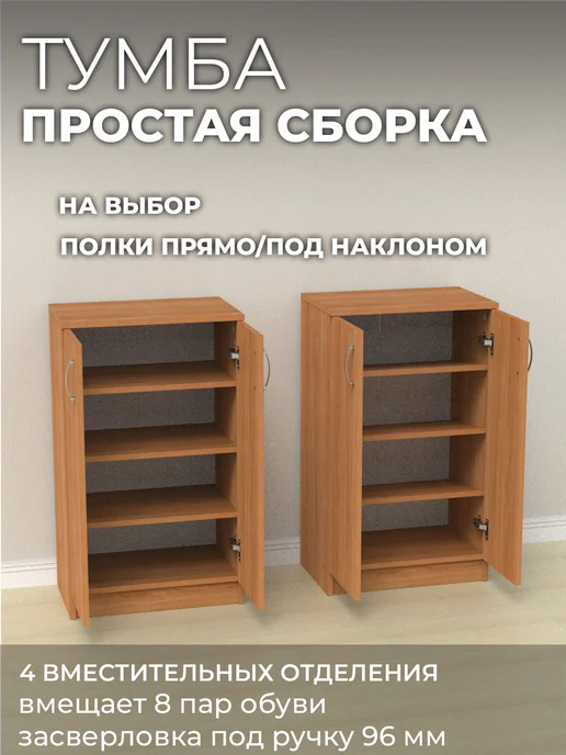 Обувница тумба для обуви тоа6 вишня оксфорд, 60х32х85 см, вариант, фото 3