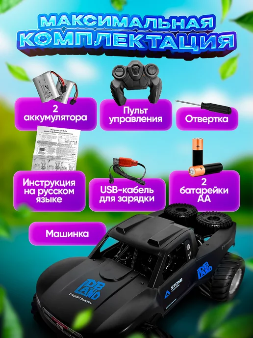 BAKSIS Машинка джип на пульте управления для улицы, синий, фото 3