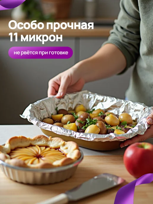 Фольга пищевая в рулоне 80м для запекания и выпечки плотная, 80 м, фото 4