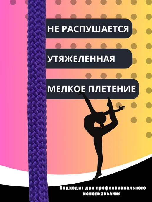 RIALITTA Гимнастическая скакалка, фиолетовый, фото 2