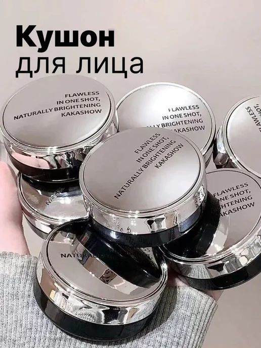 Кушон для лица тональный, бежевый, фото 2