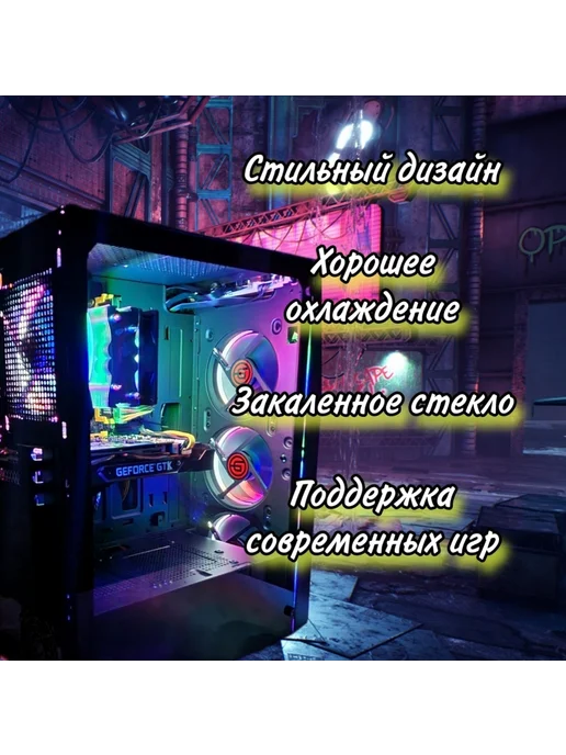 Компьютер с монитором, комплект, GTX 1650 4 gb, 4 ГБ, фото 2