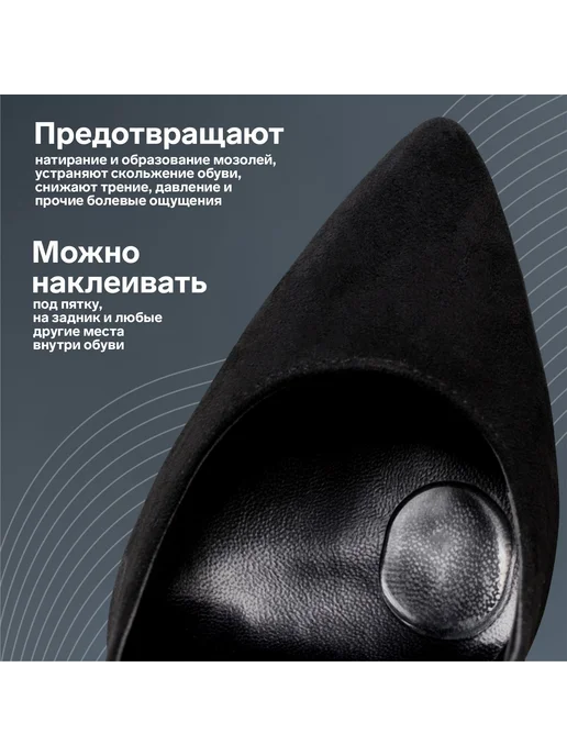 ONLITOP Набор подушечек для обуви силиконовые, вариант, фото 2