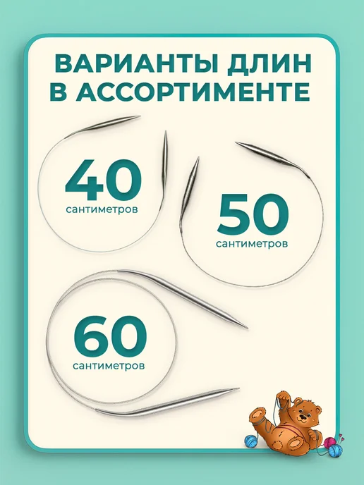 Клубочкин Спицы для вязания круговые набор 50 см, 10 шт, фото 5