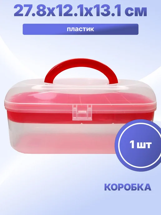 S.Shine Большая коробка для мелочей, красный
