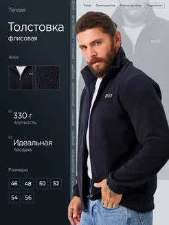 Толстовка на флисе с молнией 439388901 купить за 1 262 ₽ в интернет‑магазине Wildberries