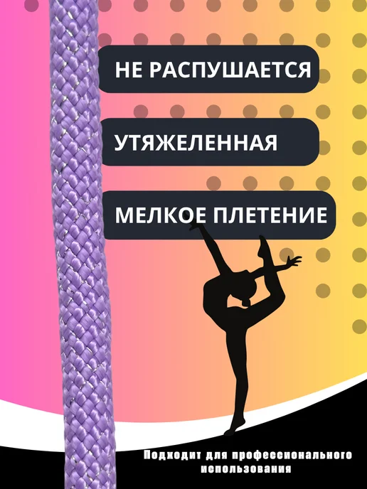 RIALITTA Гимнастическая скакалка, фиолетовый, фото 2