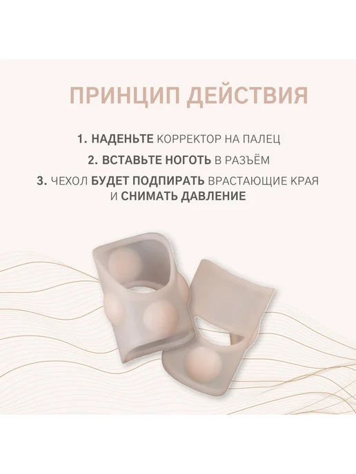 ONLITOP Защитные чехлы для коррекции вросших ногтей, пара, 2.8×2 см, 2.8x2 см, фото 2