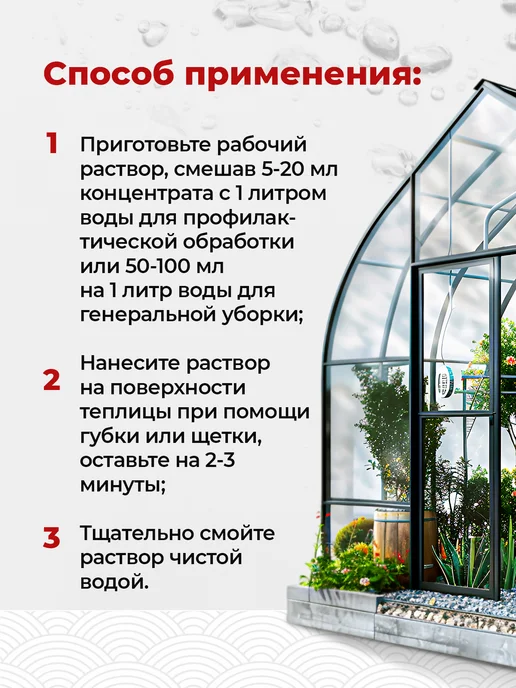 Koyo Средство для мытья теплицы из поликарбоната и стекла, вариант, фото 5