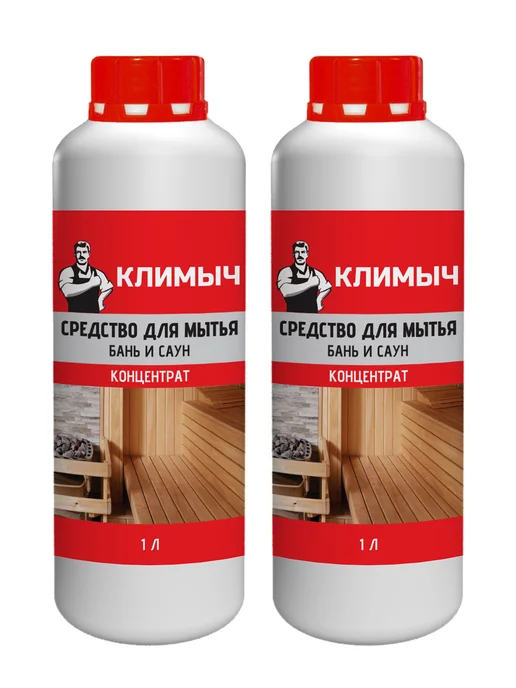 КЛИМЫЧ Средство для мытья деревянной бани и кафеля, вариант, фото 5