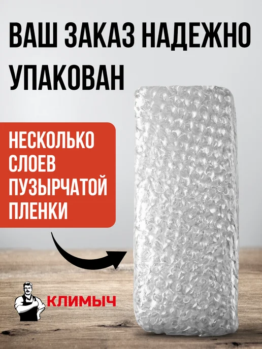 КЛИМЫЧ Средство для мытья деревянной бани и кафеля, вариант, фото 6