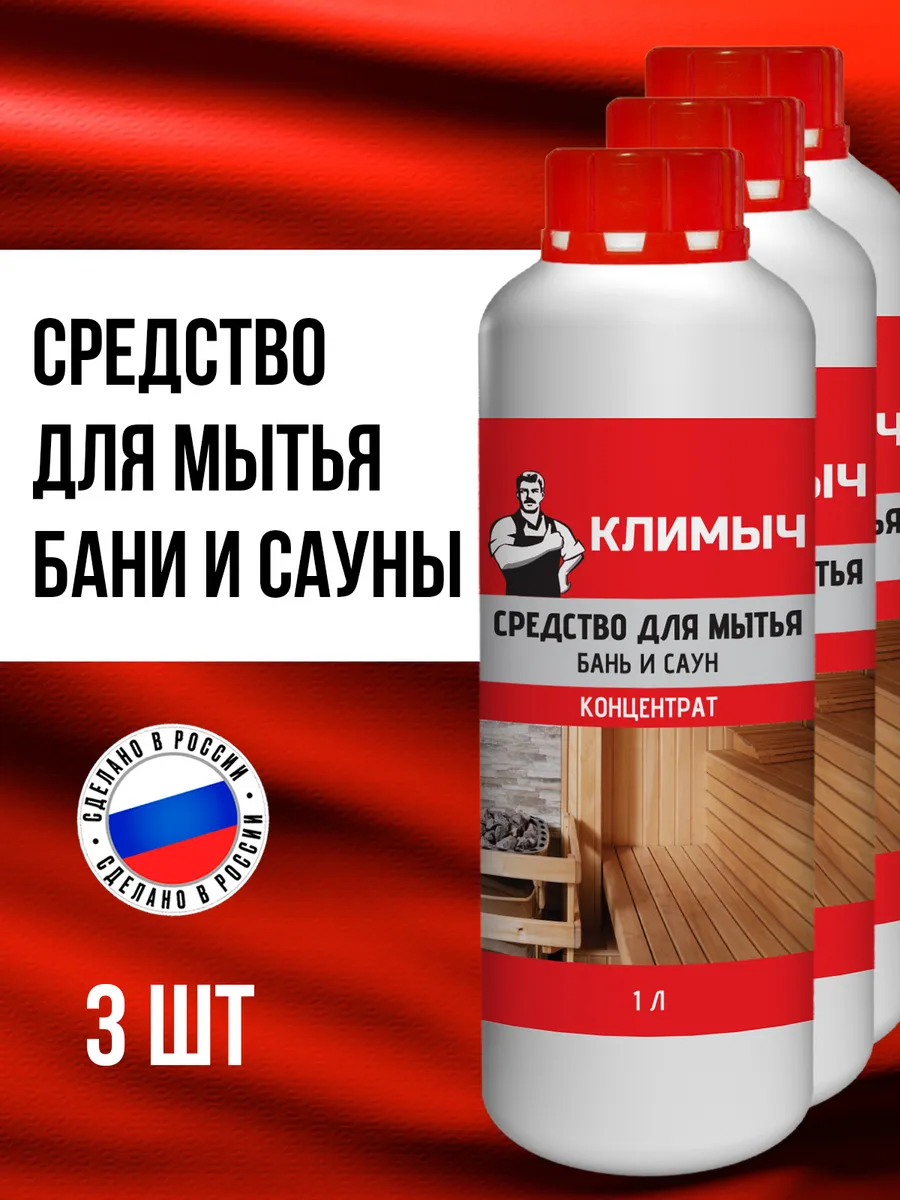 Отбеливатель для древесины в бани и сауне
