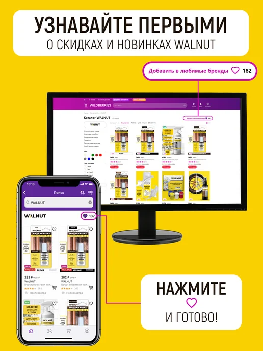 WALNUT Спрей для очистки экрана и монитора компьютера, 300 мл, 3 шт, фото 7