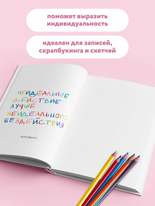 Эксмо Эстетичный блокнот А5 Сломанные карандаши youthwithyou, белый, фото 2