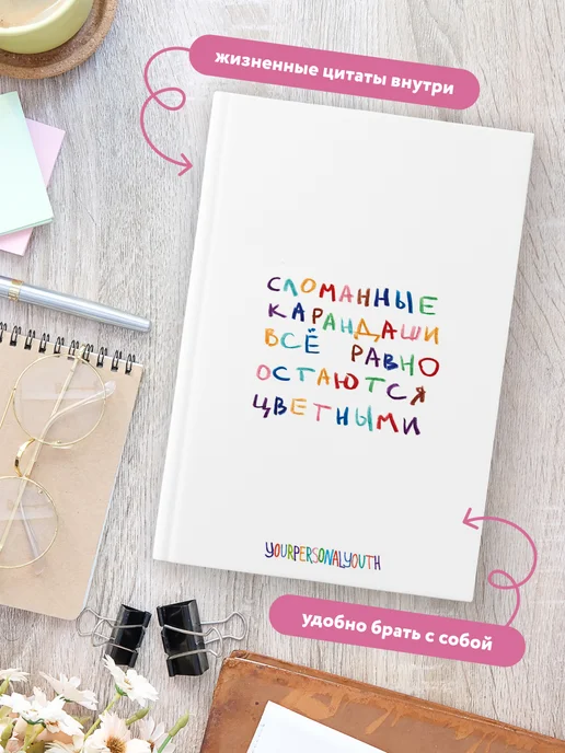 Эксмо Эстетичный блокнот А5 Сломанные карандаши youthwithyou, белый, фото 3