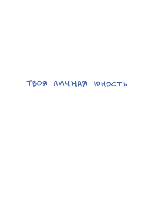 Эксмо Эстетичный блокнот А5 Сломанные карандаши youthwithyou, белый, фото 7
