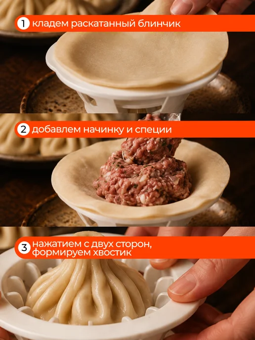 Molecularmeal Хинкальница для лепки хинкали, хинкалелепка, белый, фото 2