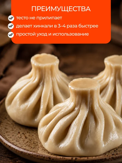 Molecularmeal Хинкальница для лепки хинкали, хинкалелепка, белый, фото 3