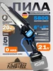 Пила аккумуляторная цепная мини сучкорез KingTree 439412696 купить за 2 046 ₽ в интернет‑магазине Wildberries