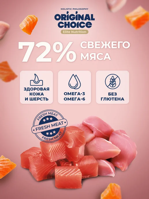 Original Choice Влажный полнорационный корм для кошек с индейкой, 14шт, 14 шт, фото 2