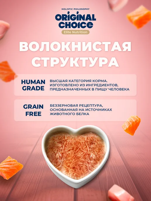 Original Choice Влажный полнорационный корм для кошек с индейкой, 14шт, 14 шт, фото 3