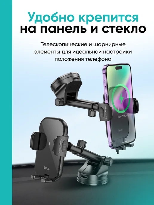 HOCO Держатель для телефона в машину с зарядкой, черный, фото 2