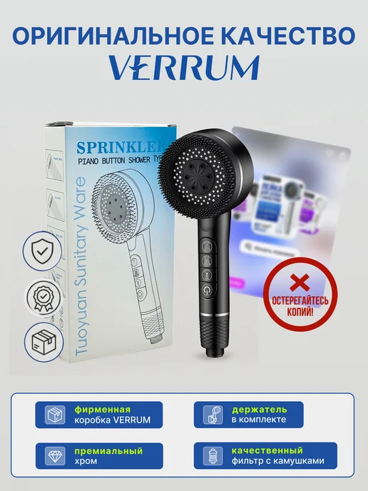 VERRUM Лейка для душа с фильтром, черный, фото 5