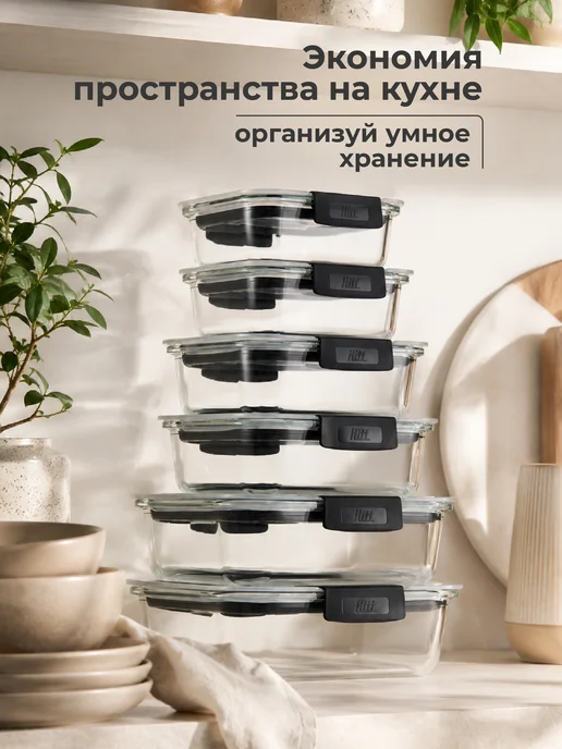 HITT Контейнер для еды стекло, герметичный с крышкой, набор 2 шт, 6 шт, фото 4