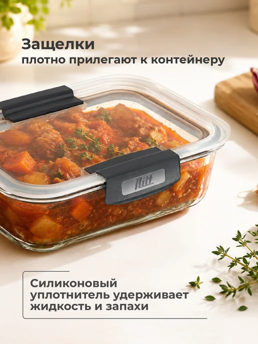 HITT Контейнер для еды стекло, герметичный с крышкой, набор 2 шт, 6 шт, фото 6