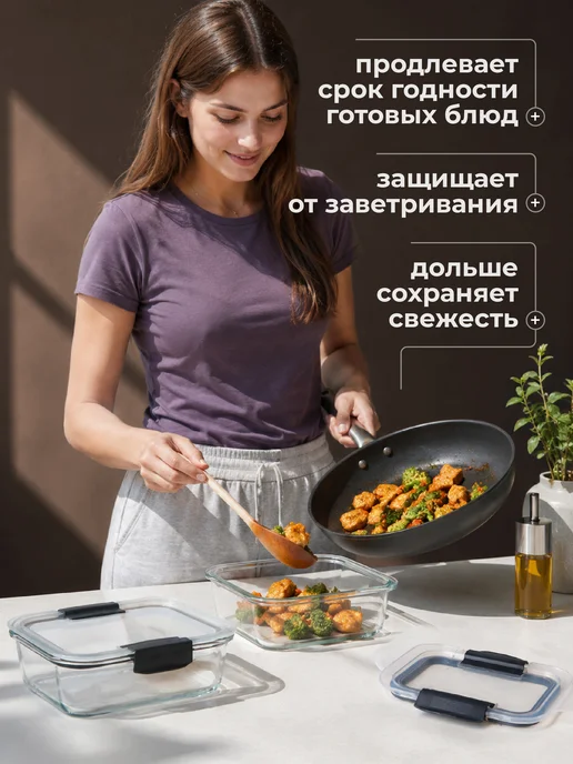 HITT Контейнер для еды стекло, герметичный с крышкой, набор 2 шт, 6 шт, фото 8