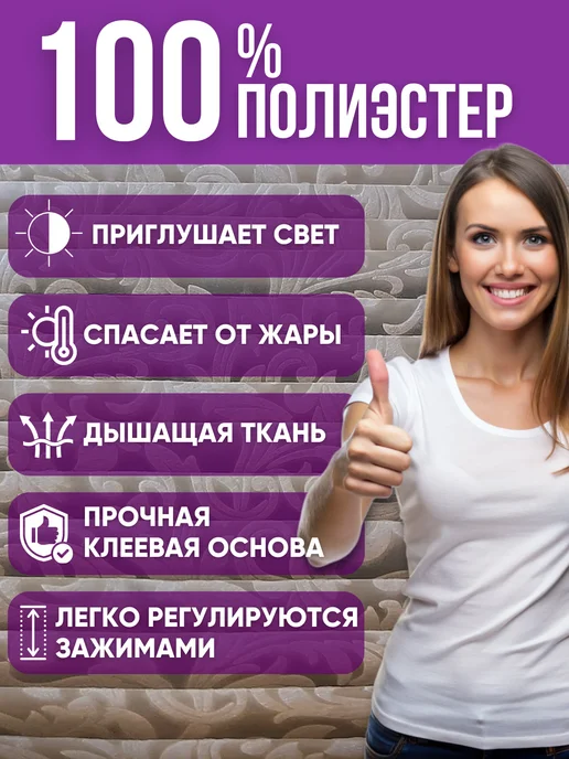 DecorLX Самоклеящиеся жалюзи плиссе без сверления с рисунком, бежевый, фото 2