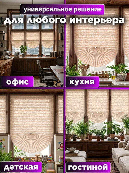 DecorLX Самоклеящиеся жалюзи плиссе без сверления с рисунком, бежевый, фото 4